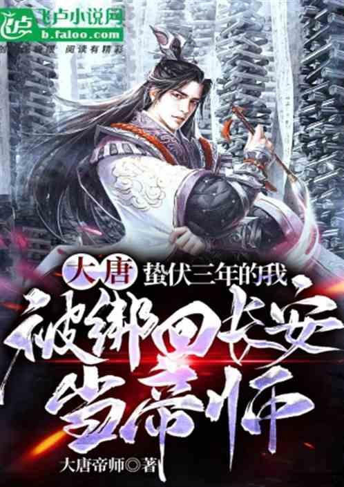 北宋婢女替主人暖床却总尿床，将婢女踢掉后，婢女摇身变成了……